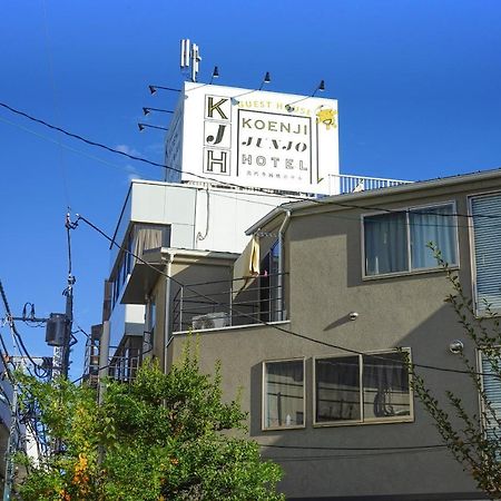 ゲストハウス高円寺純情ホテル -Guest House Koenji Junjo Hotel- Tokyo Esterno foto